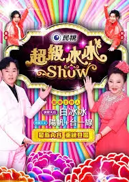 红桃影院生活综艺三餐四季海报